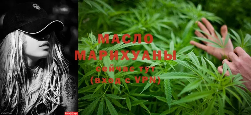 ТГК гашишное масло  Пошехонье 